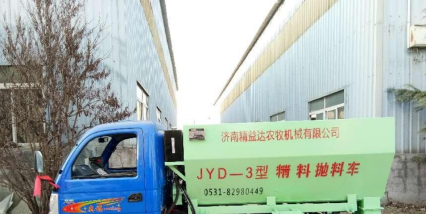 精料撒料車